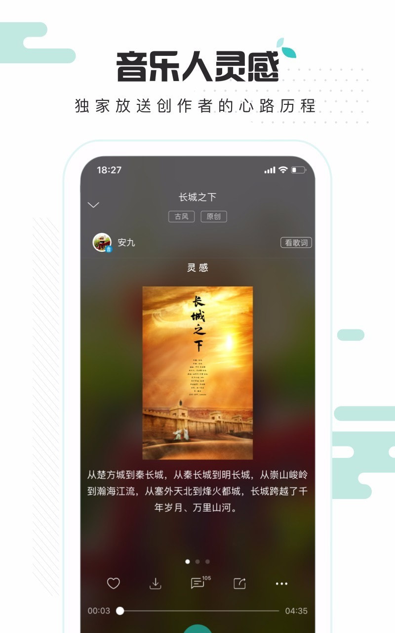5sing原创音乐app_5sing原创音乐安卓版下载
