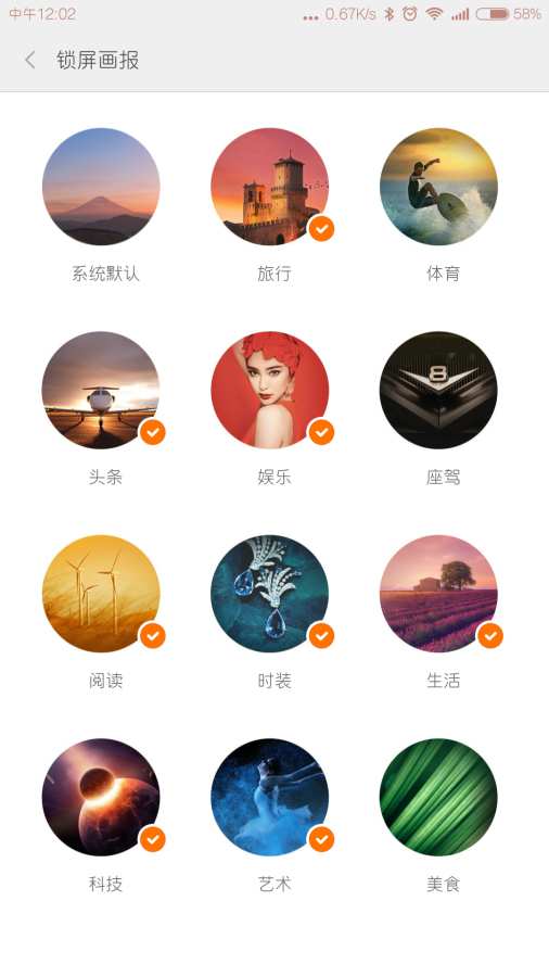 小米锁屏画报app_小米锁屏画报app攻略_小米锁屏画报app攻略