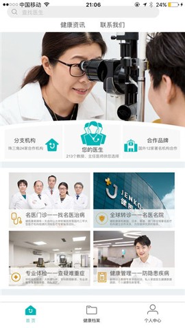 健凯医家app下载_健凯医家app下载攻略_健凯医家app下载app下载