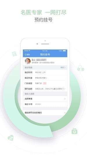 天津儿医app