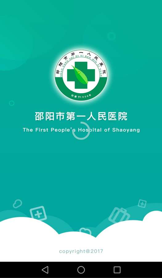 邵阳市一app_邵阳市一app最新版下载_邵阳市一app官网下载手机版