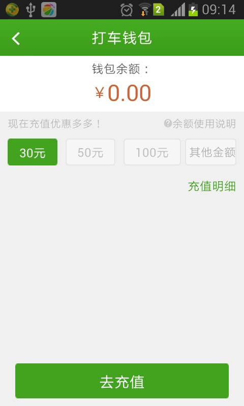 人人出行app_人人出行app安卓版下载V1.0_人人出行app中文版下载