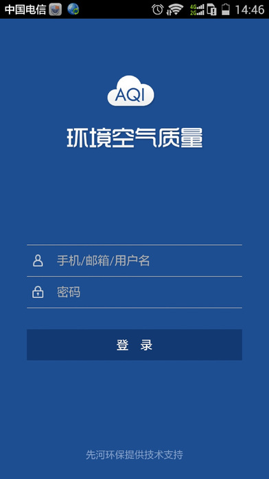 重庆空气质量app