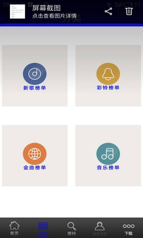 海豚音乐app_海豚音乐app积分版_海豚音乐appiOS游戏下载