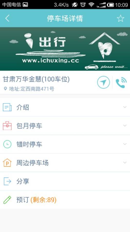 i出行app_i出行app中文版_i出行app官方正版