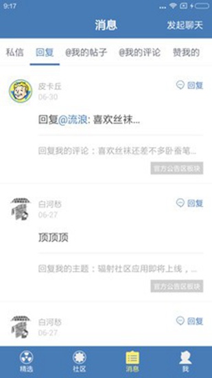 精准教学通学生app下载_精准教学通学生app下载攻略_精准教学通学生app下载iOS游戏下载