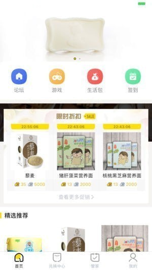 管购app