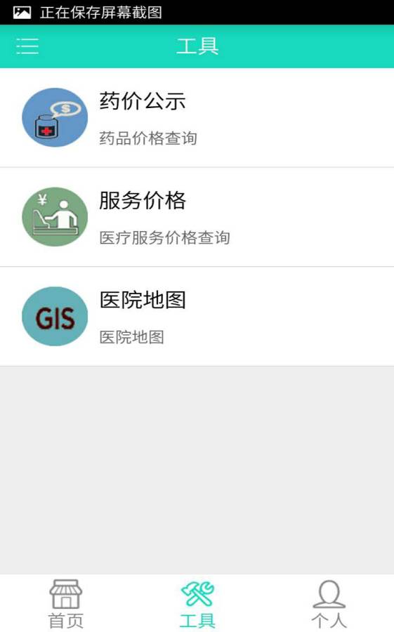 苏大附一院近视激光中心app_苏大附一院近视激光中心app最新版下载