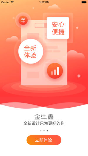 金牛鑫商城app
