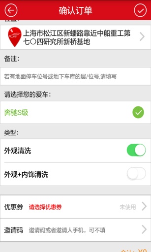 宅美车app_宅美车app积分版_宅美车app最新官方版 V1.0.8.2下载