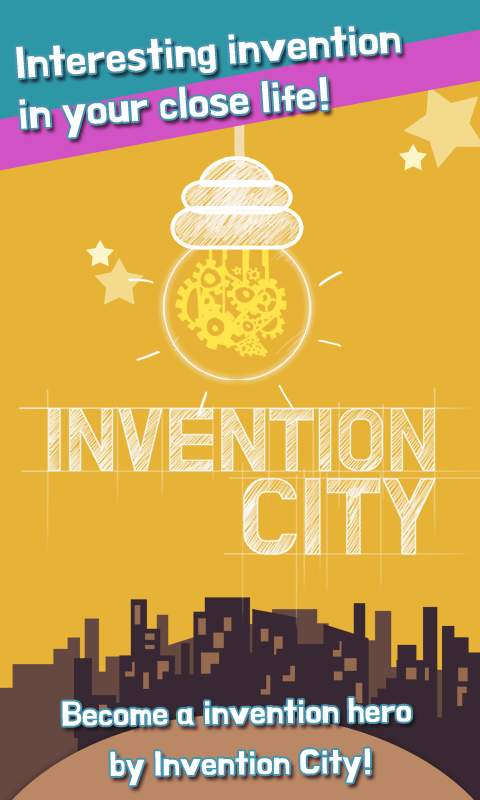 发明城市app_发明城市app电脑版下载_发明城市appios版