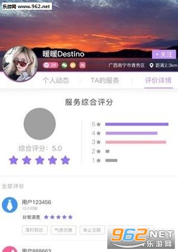 掌尚约app