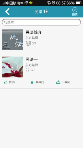 东方法泽app_东方法泽app最新版下载_东方法泽appapp下载