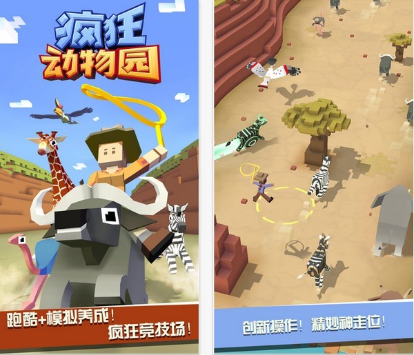 疯狂动物园游戏下载_疯狂动物园游戏下载官方版_疯狂动物园游戏下载中文版