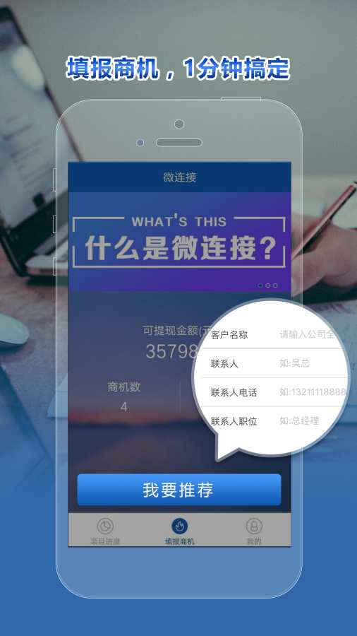 微连接app_微连接app最新官方版 V1.0.8.2下载 _微连接appapp下载