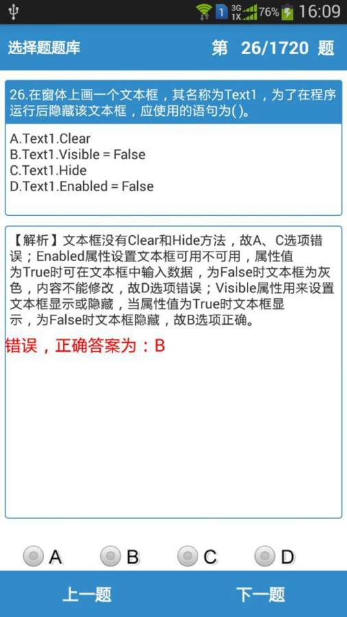 计算机二级app_计算机二级app官方版_计算机二级app安卓版