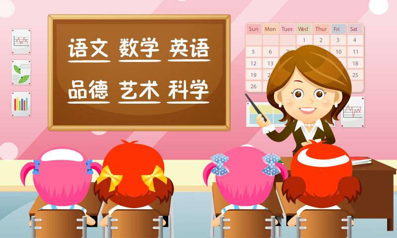 儿童课堂游戏app_儿童课堂游戏app安卓版_儿童课堂游戏app中文版下载