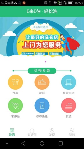 E来E往app_E来E往app最新官方版 V1.0.8.2下载 _E来E往app中文版下载