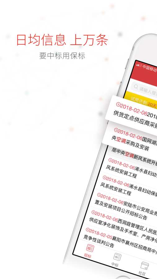 保标app_保标appios版下载_保标app小游戏