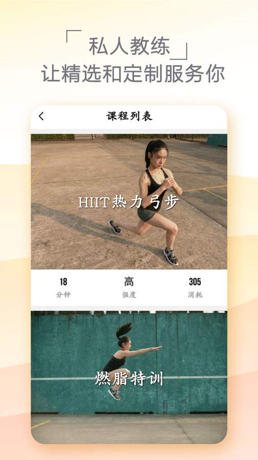 Try健身app_Try健身app官方正版_Try健身app手机版