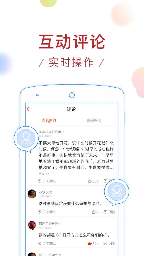 新浪看点app_新浪看点app官网下载手机版_新浪看点appios版