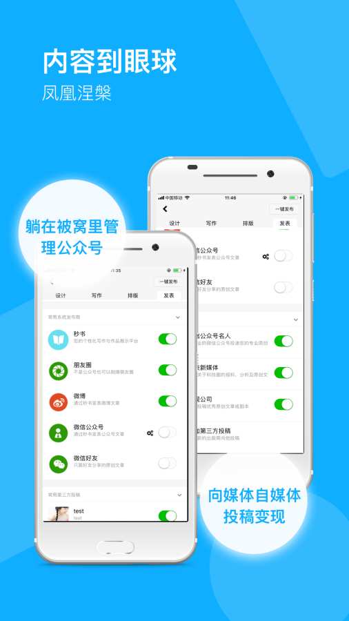 秒书app_秒书app中文版下载_秒书app攻略