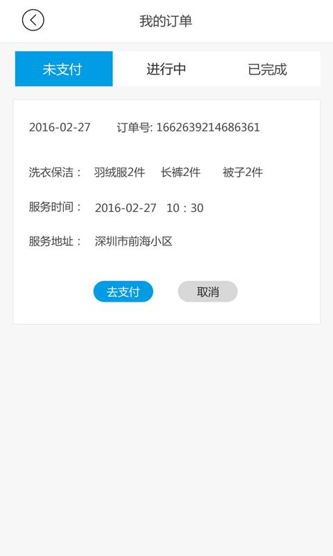 快上门app_快上门app电脑版下载_快上门appios版下载