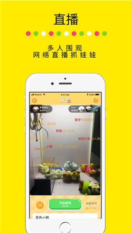 友抓娃娃机app下载_友抓娃娃机app下载中文版下载_友抓娃娃机app下载ios版