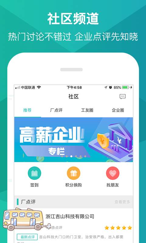 优蓝招聘app_优蓝招聘app最新官方版 V1.0.8.2下载 _优蓝招聘app中文版