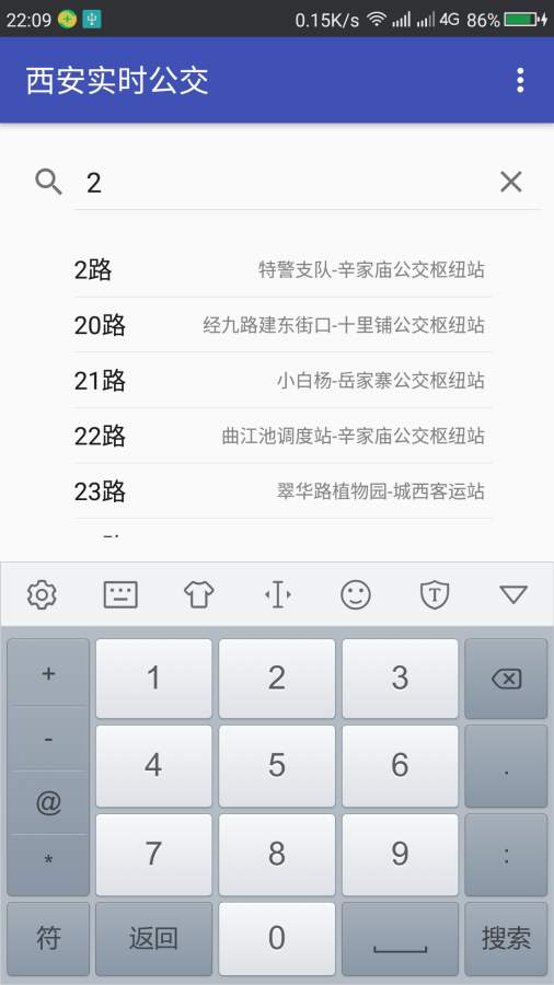 西安实时公交app_西安实时公交appapp下载_西安实时公交app中文版下载
