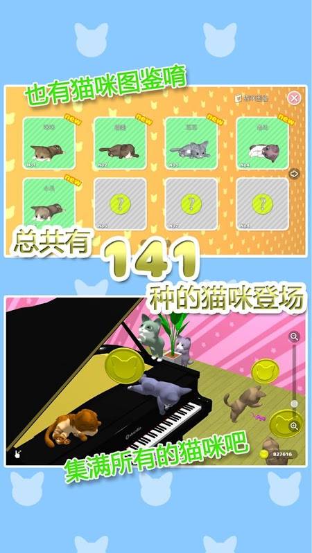 猫咪收藏app_猫咪收藏app攻略_猫咪收藏appiOS游戏下载