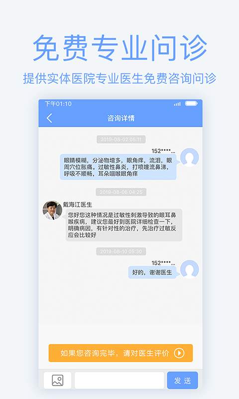 灯塔医生北京医院挂号app_灯塔医生北京医院挂号app中文版