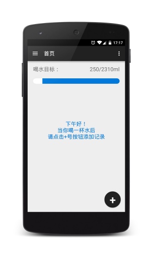 今天你喝水了吗app_今天你喝水了吗app积分版_今天你喝水了吗appapp下载