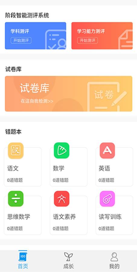 融益学app_融益学安卓版app_融益学 1.0.1手机版免费app