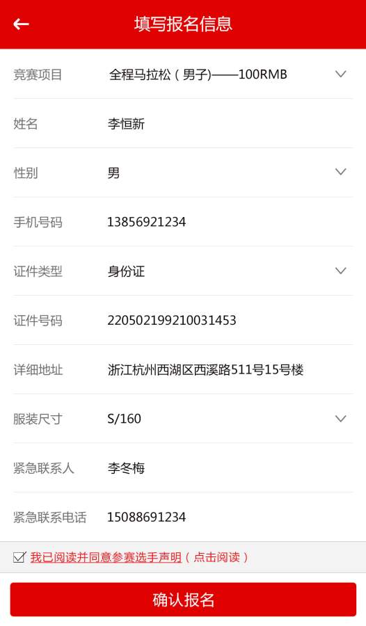 马拉松报名app_马拉松报名app最新官方版 V1.0.8.2下载 _马拉松报名appapp下载