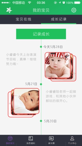 政教通app_政教通appios版_政教通app中文版下载