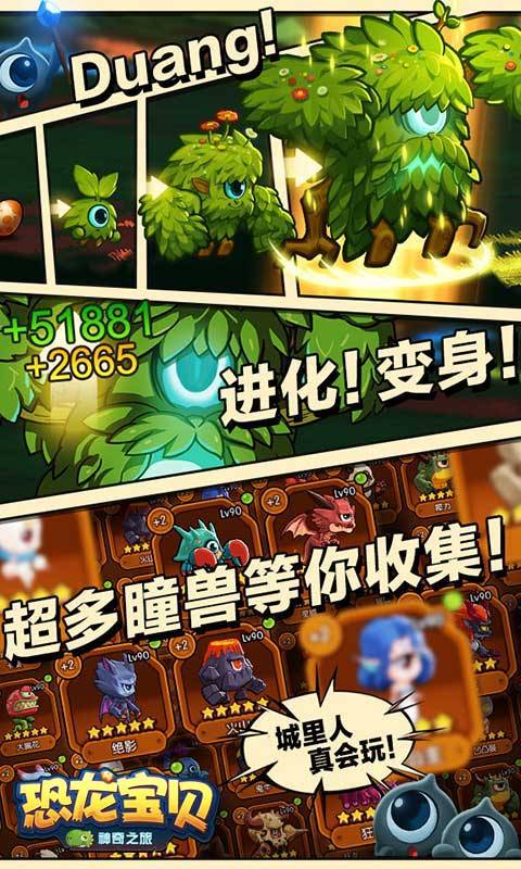 恐龙宝贝app_恐龙宝贝app中文版_恐龙宝贝appios版下载