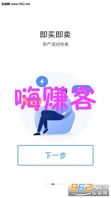 嗨赚客app