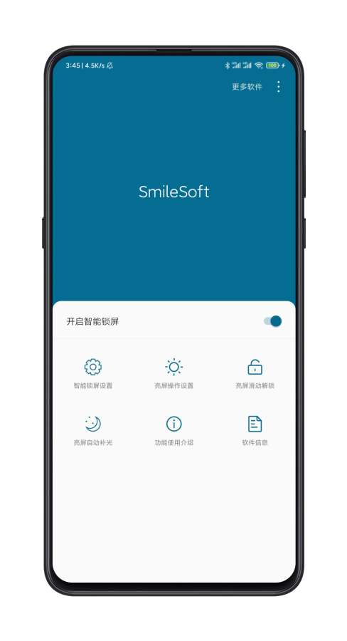 SmileSoft-智能锁屏下载