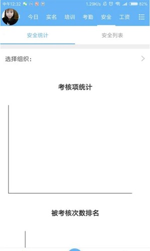工程眼软件下载_工程眼软件下载app下载_工程眼软件下载中文版