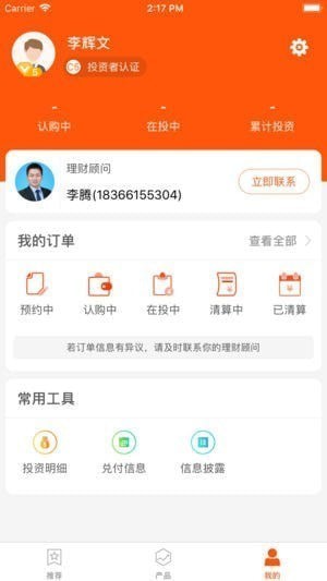 中财君道app