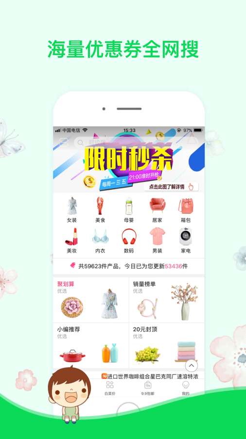 白菜挖app_白菜挖app安卓版_白菜挖app攻略