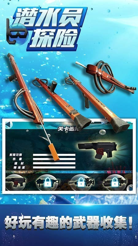 潜水员探险升级版高清版-潜水员探险app下载下载 v2.5