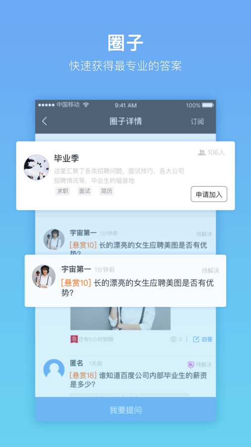 苏答app_苏答app破解版下载_苏答appios版