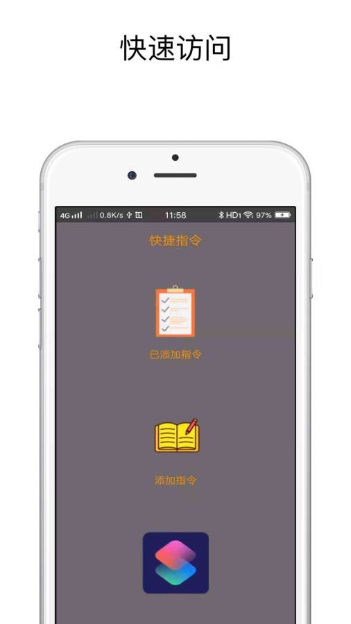 快捷指令app_快捷指令安卓版app_快捷指令 1.0手机版免费app