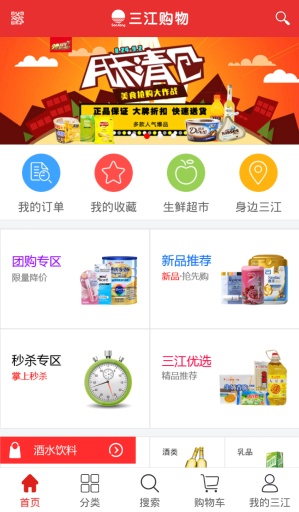 三江购物app_三江购物app安卓手机版免费下载_三江购物app攻略