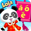 Lola āōē拼音总动员