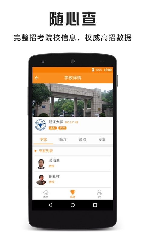 导师问问app_导师问问app官方版_导师问问app官方版