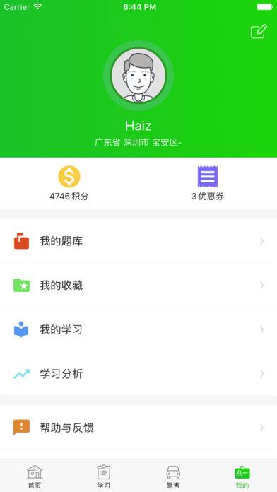 斑斑驾道app_斑斑驾道app中文版下载_斑斑驾道appapp下载