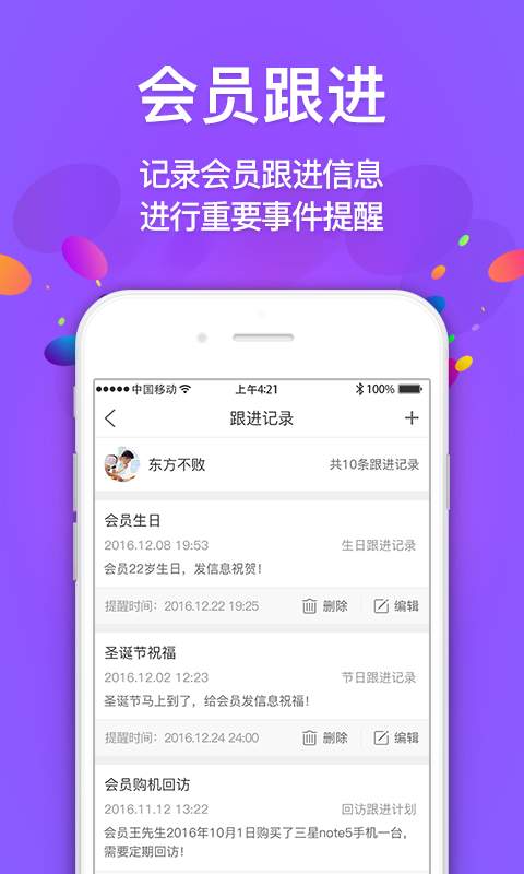 智能客管家app_智能客管家app最新版下载_智能客管家app中文版